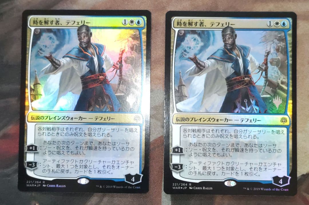 時を解す者、テフェリー foil  プロモ
