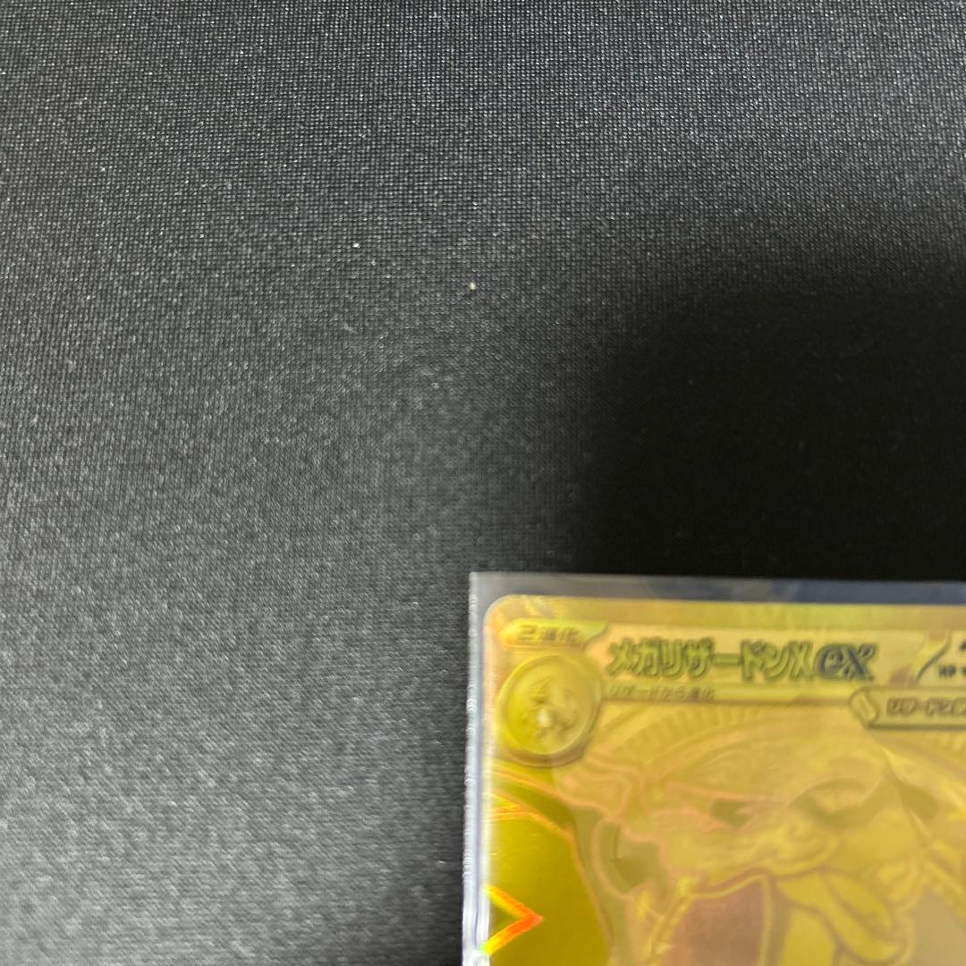 メガリザードン　MUR インフェルノx