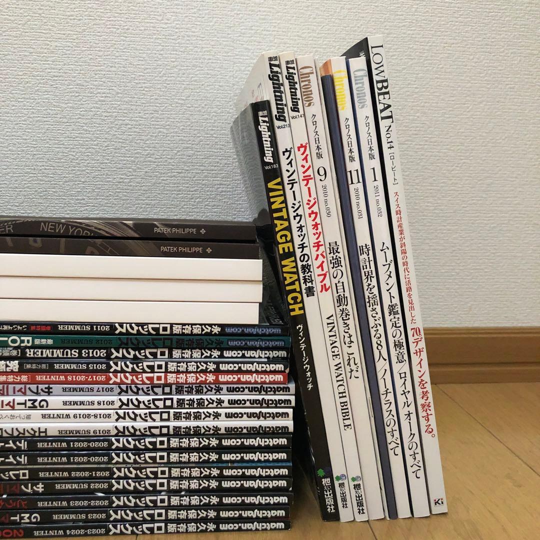 【gnp様】まとめ売り　ロレックスマガジン　など　雑誌　時計