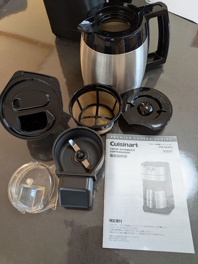 アオガエル　Cuisinart コーヒーメーカーDGB-450PCJ