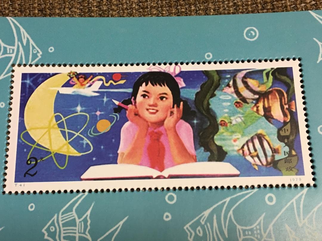 中国切手:T41M 從小愛科学 シートJ429