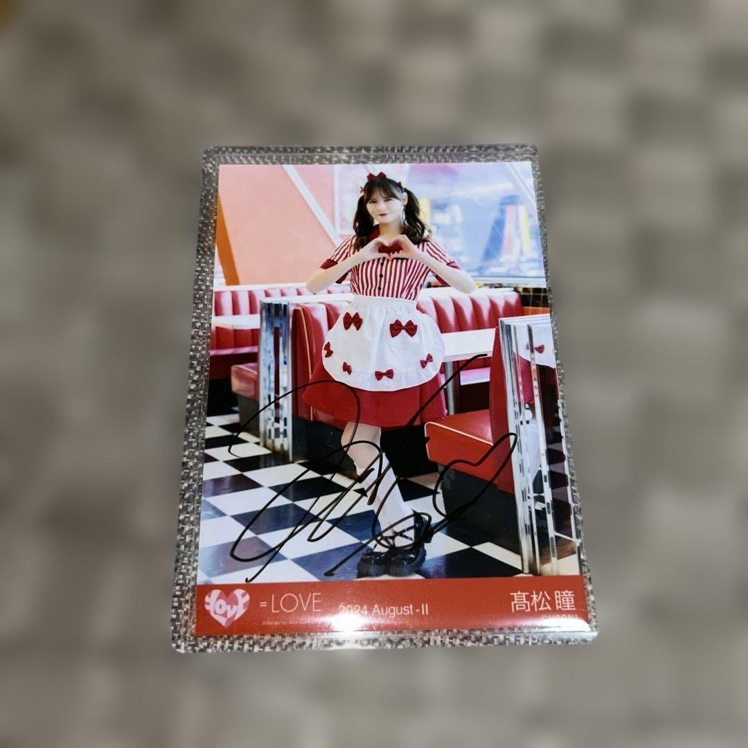 イコラブ 髙松瞳 （高松瞳） 生写真 直筆サイン入り 仲直りシュークリーム ヒキ