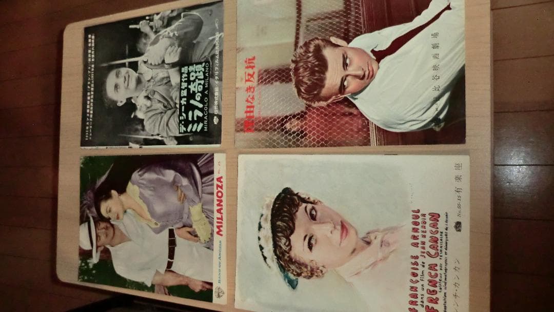 レトロな映画パンフレットコレクション