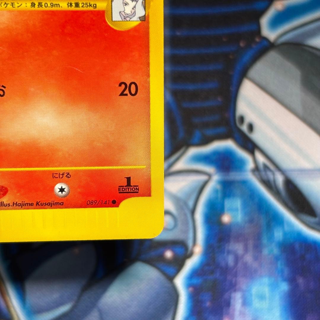 美品　カリンのブースター ● ポケモンカード★VS 089/141