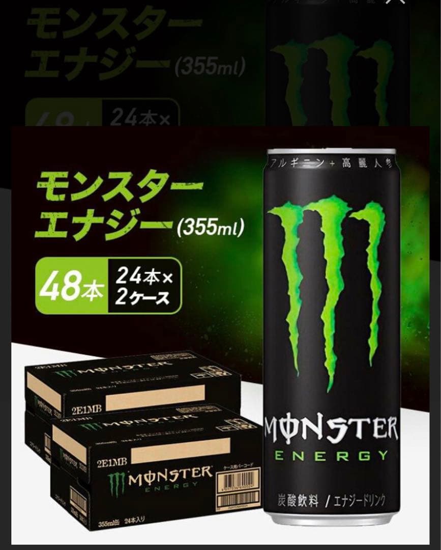 アサヒ モンスターエナジー 355ml 缶 48本入 炭酸飲料 エナジードリンク