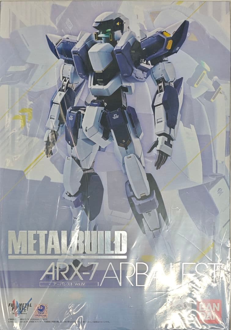 新品 メタルビルド アーバレスト ver.IV フルメタル・パニック!