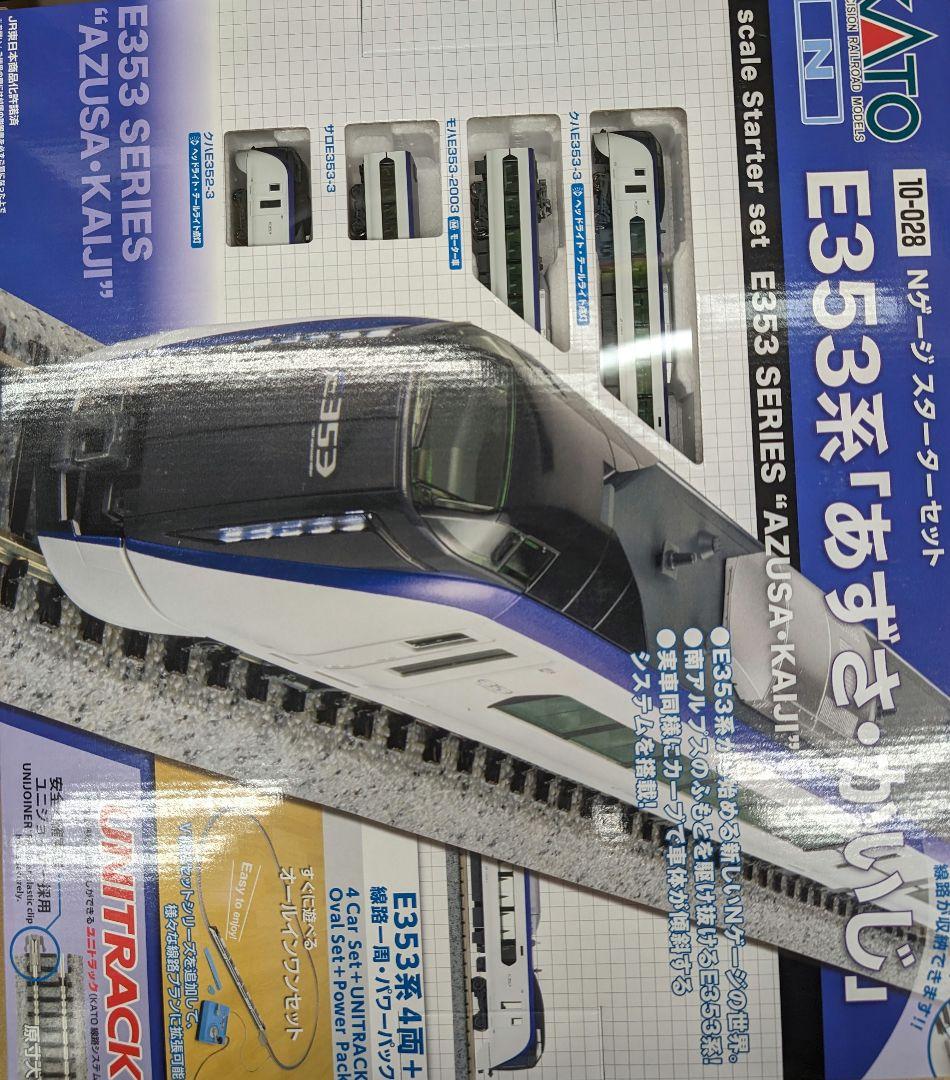 1/150Nゲージスターターセット。Ｅ353.あずさ.　かいじ。