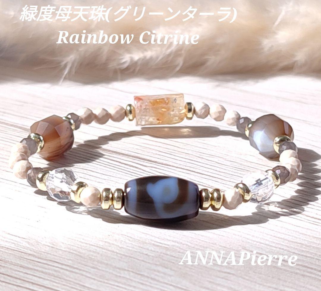 ◇Sサイズ◇ミニ至純 緑度母天珠とレインボーシトリン・大理石のパワーストーン