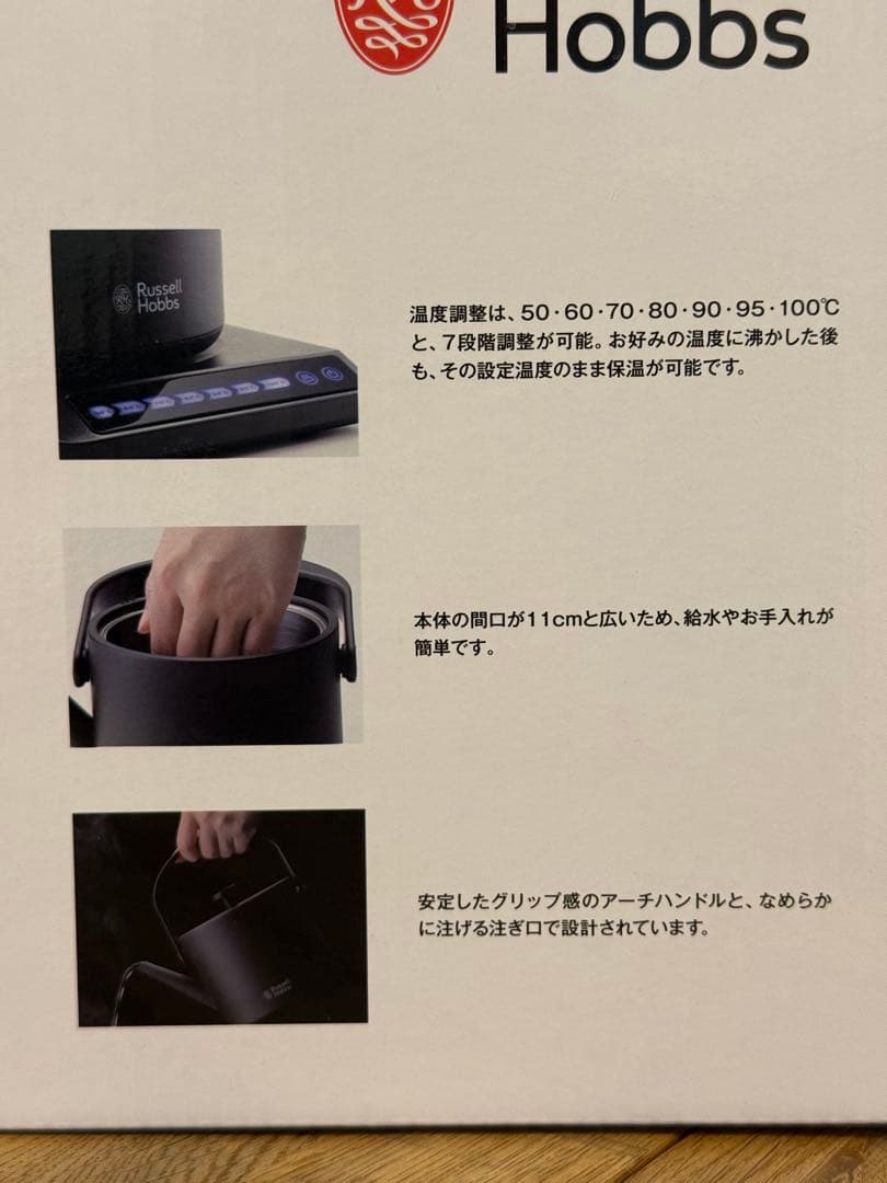 新品 ラッセルホブス Tケトル ブラック 7106JP-BK