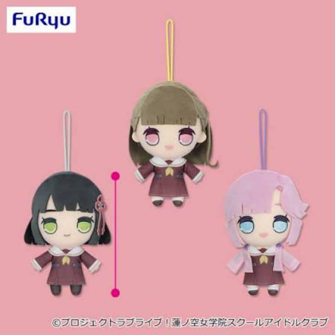 ラブライブ！蓮ノ空女学院スクールアイドルクラブ きゅるまるぬいぐるみ 3点セット