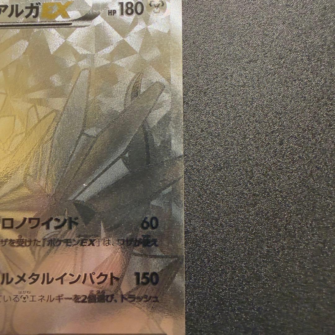 ディアルガEX ハイパーメタルチェーンデッキ シークレット