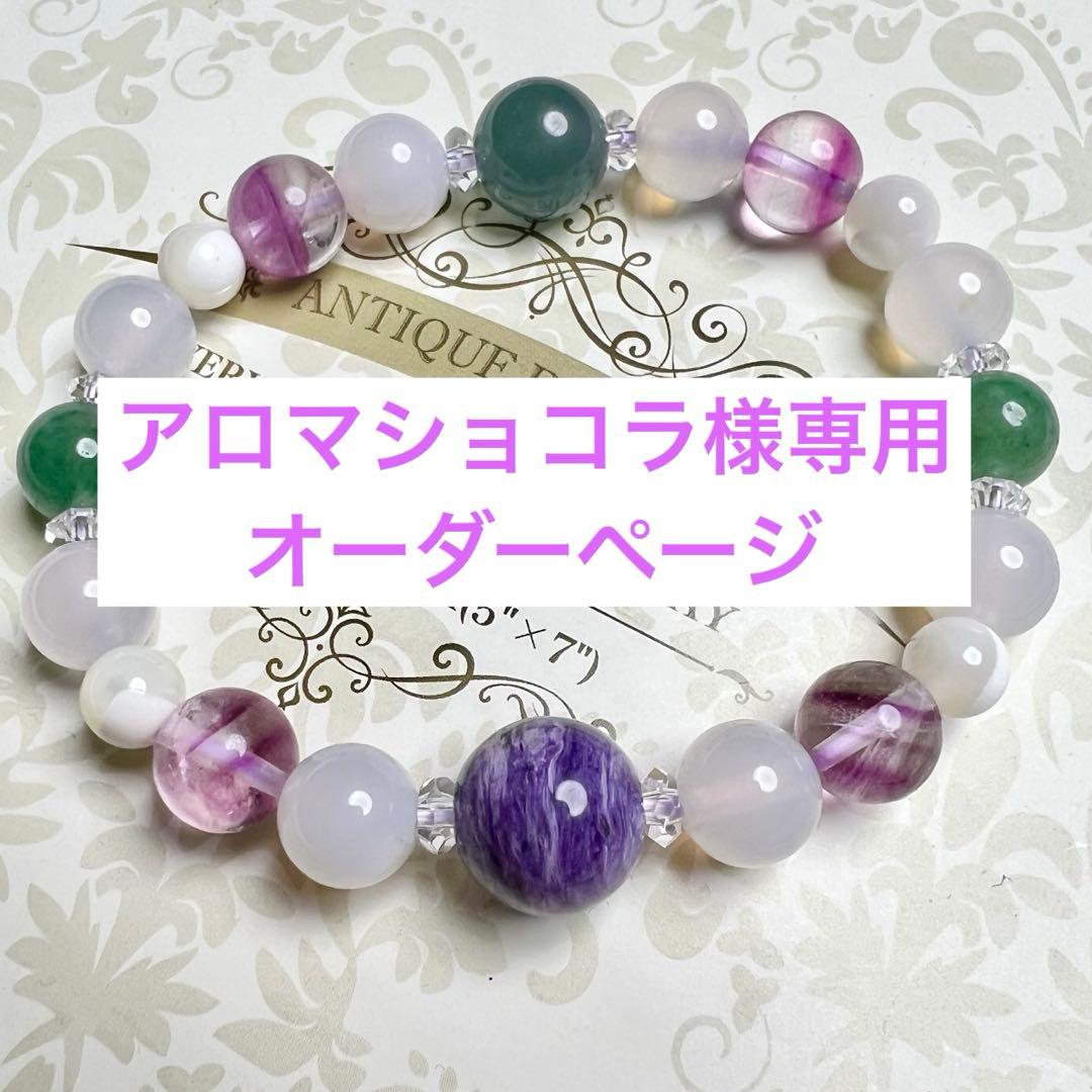 アロマショコラオーダーページ