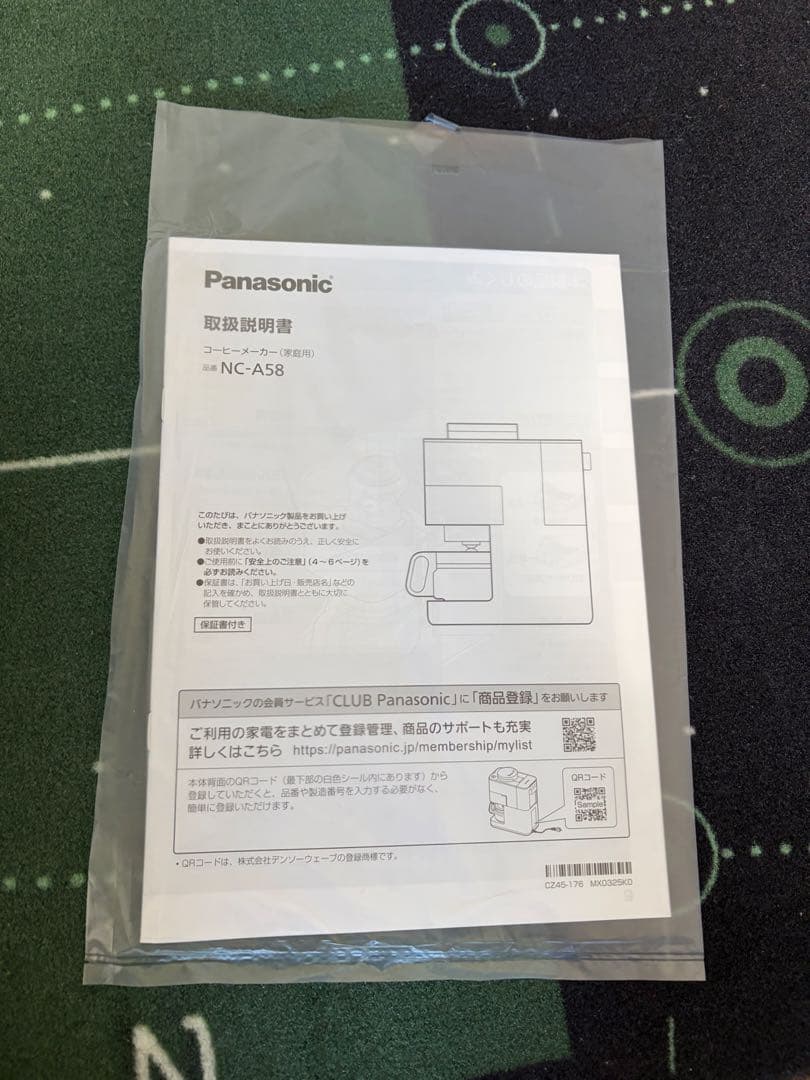 Panasonic コーヒーメーカー NC-A58