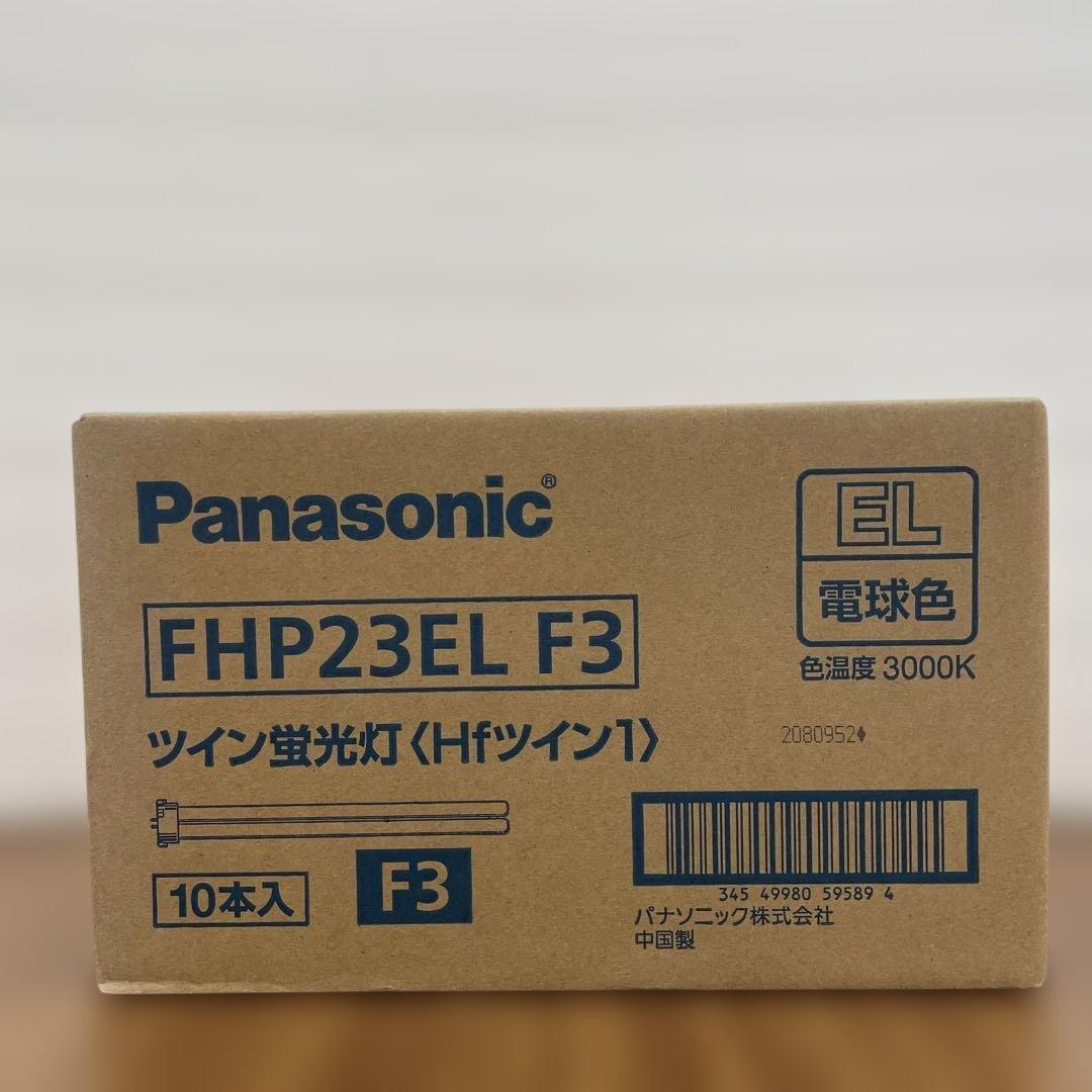 11424 パナソニック ツイン蛍光灯FHP23ELF3 10本入り