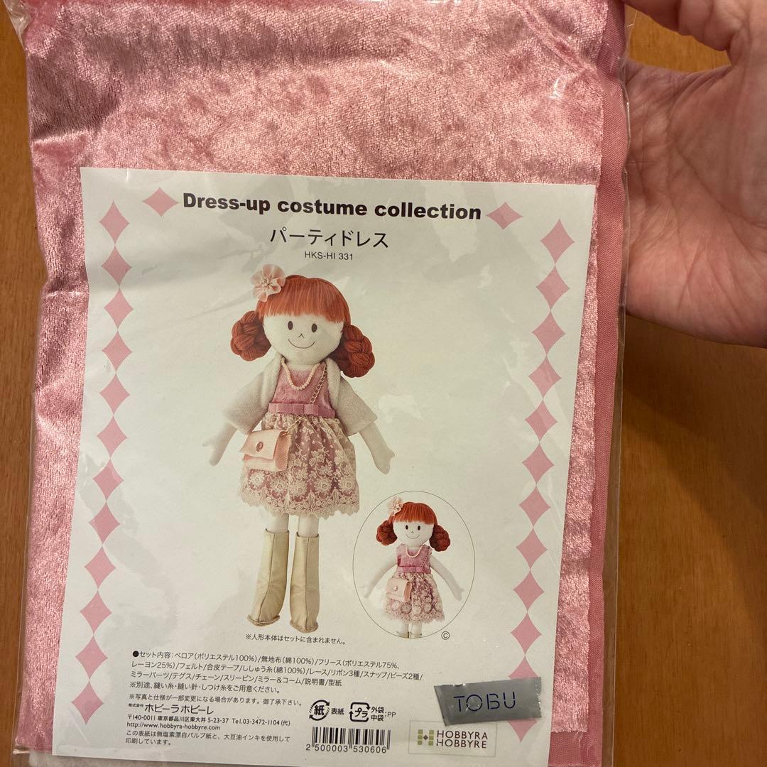 着せ替え人形ニーナの手作り服セット＆トランクケース