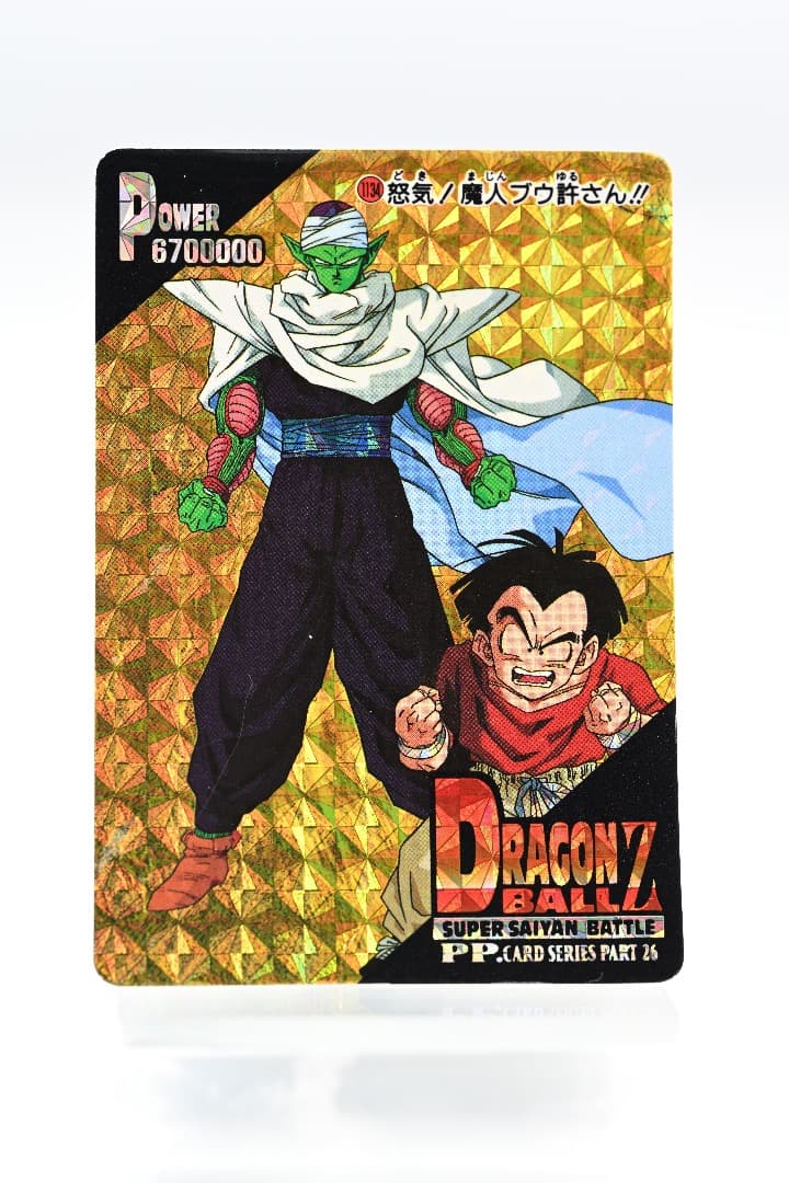 ドラゴンボールZ　PPカード 26弾　怒気!魔人ブウ許さん!!603