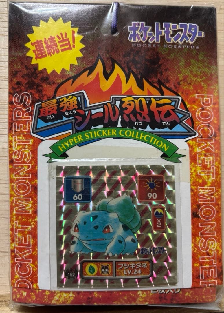 ポケモン最強シール烈伝　未開封　1束