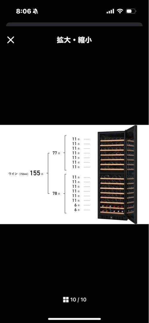 さくら製作所　 SAKURA WORKS SV155　ワインセラー 155本収納