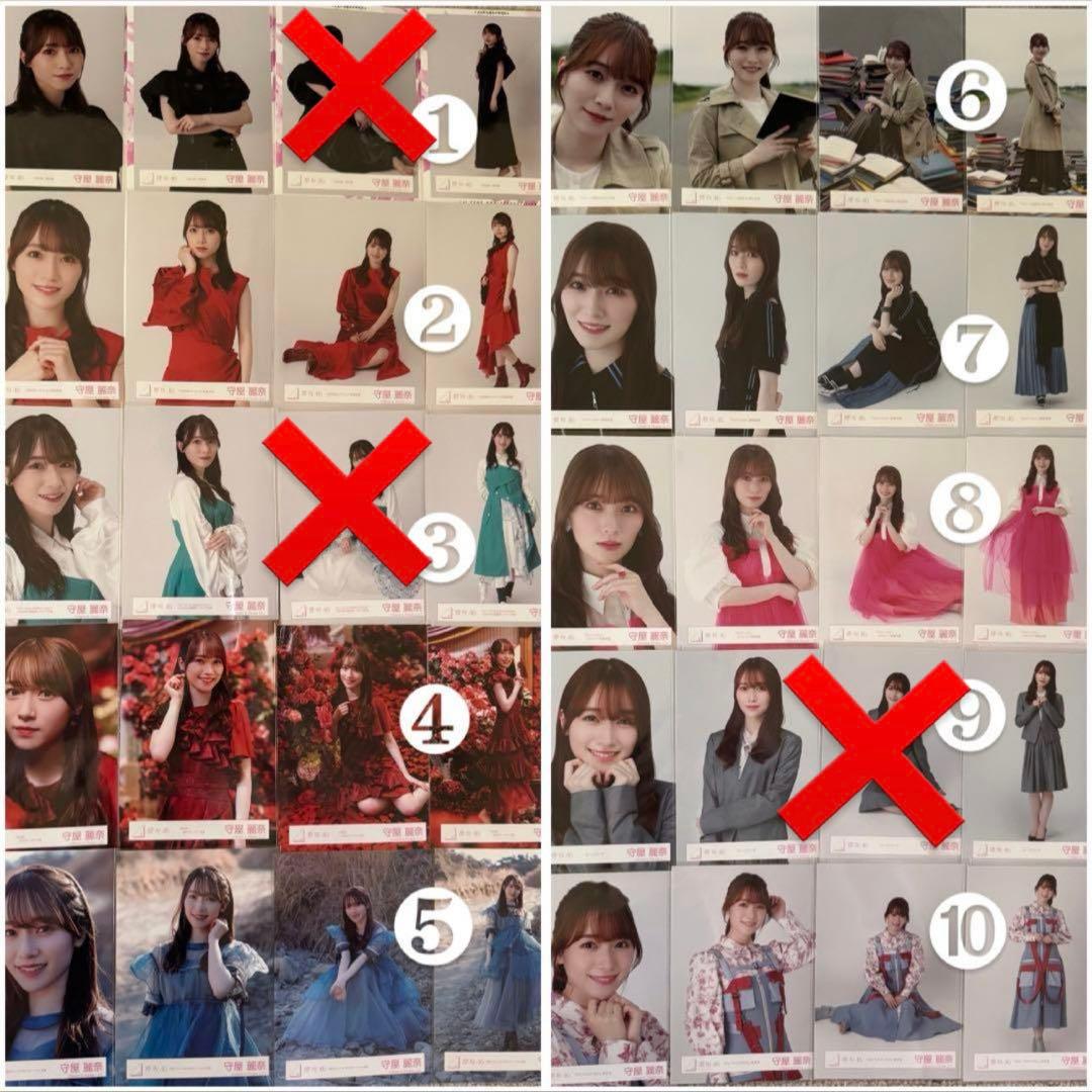 守屋麗奈 生写真 まとめ売り 櫻坂46