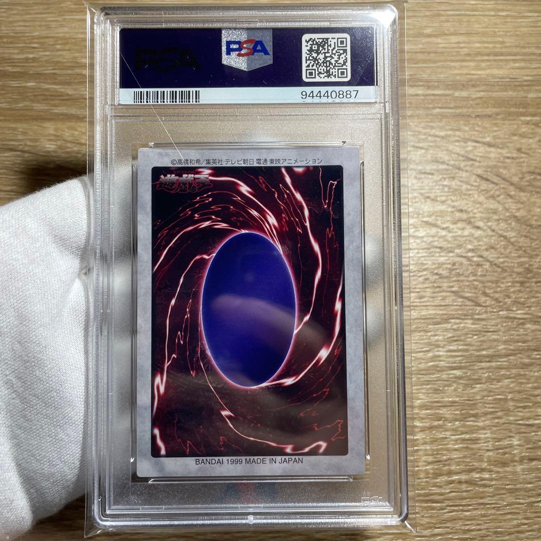 【 鑑定品 PSA9 】　極美品　青眼の白竜　初期　バンダイ　1999年