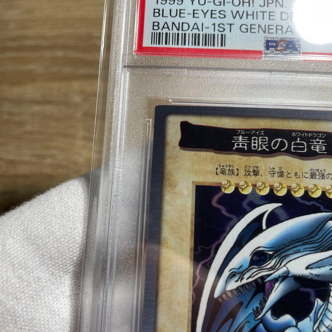 【 鑑定品 PSA9 】　極美品　青眼の白竜　初期　バンダイ　1999年
