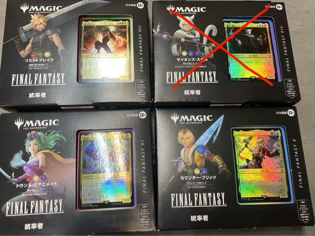 MTG FFコラボ 統率者デッキ 日本語 未開封3種セット