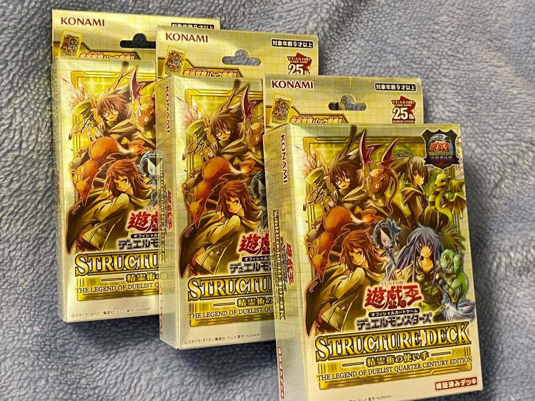 遊戯王 ストラクチャーデッキ 精霊術の使い手 25th 決闘者伝説ver.×3