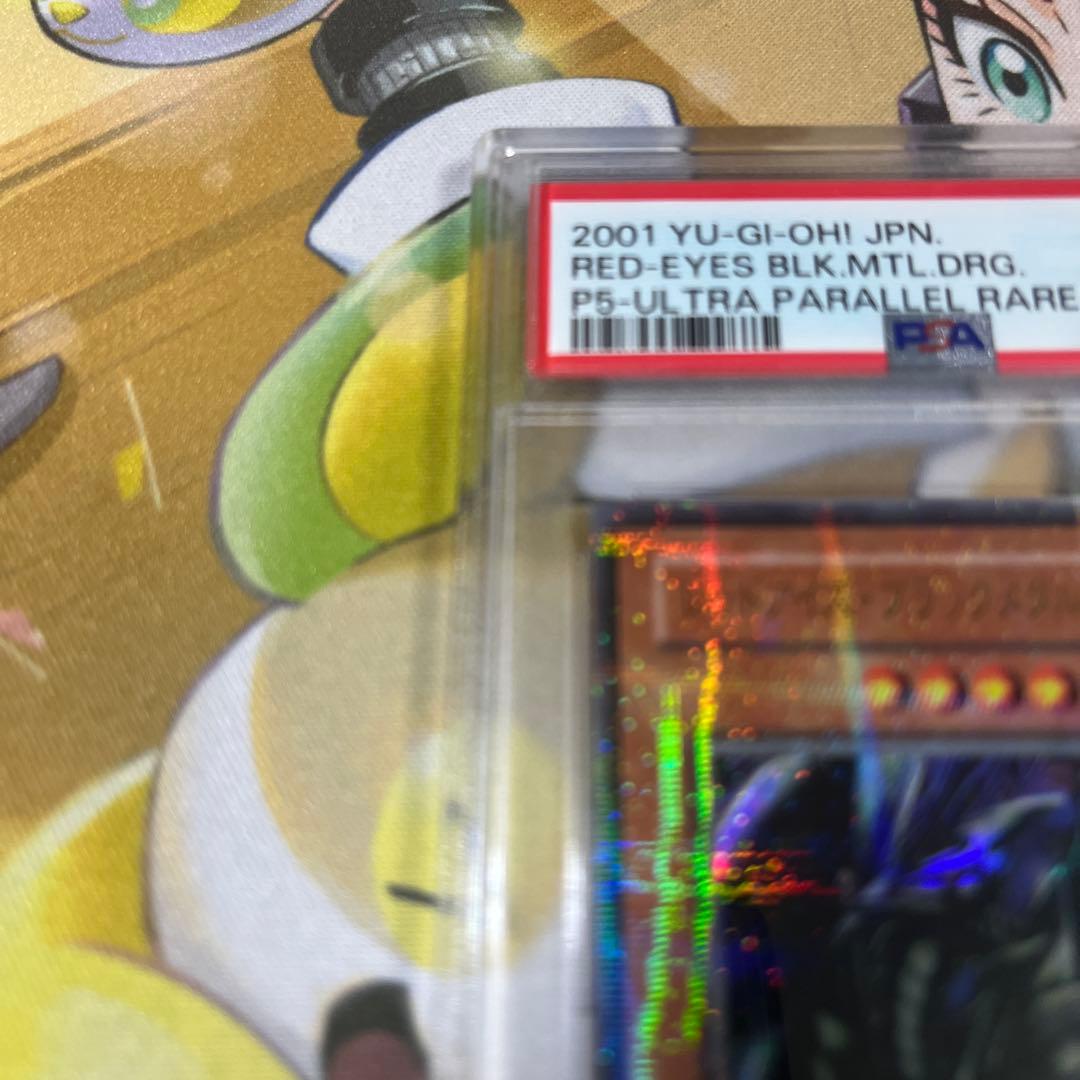 PSA 10 2期 レッドアイズブラックメタルドラゴン　 パラレル