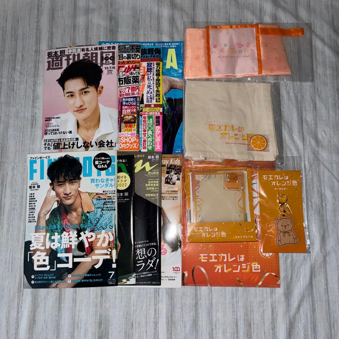  Man 岩本照 まとめ売り