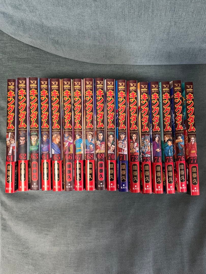 キングダム61巻〜77巻の最新刊まで