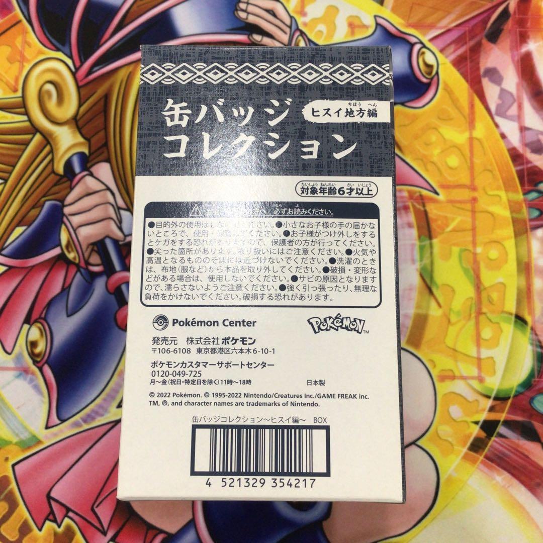 ポケモン　トレーナーズ缶バッジコレクション ヒスイ地方編　コンプBOX