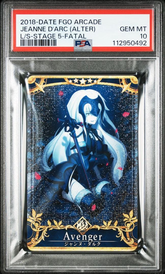 PSA10 ジャンヌ・ダルク　（オルタ）フェイタル FOIL FGO