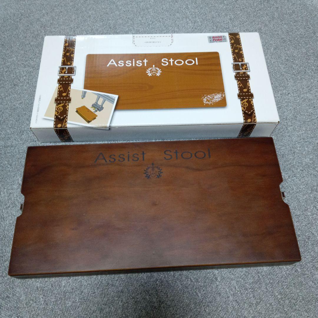 アシストスツール　ピアノ　YOSHIZAWA