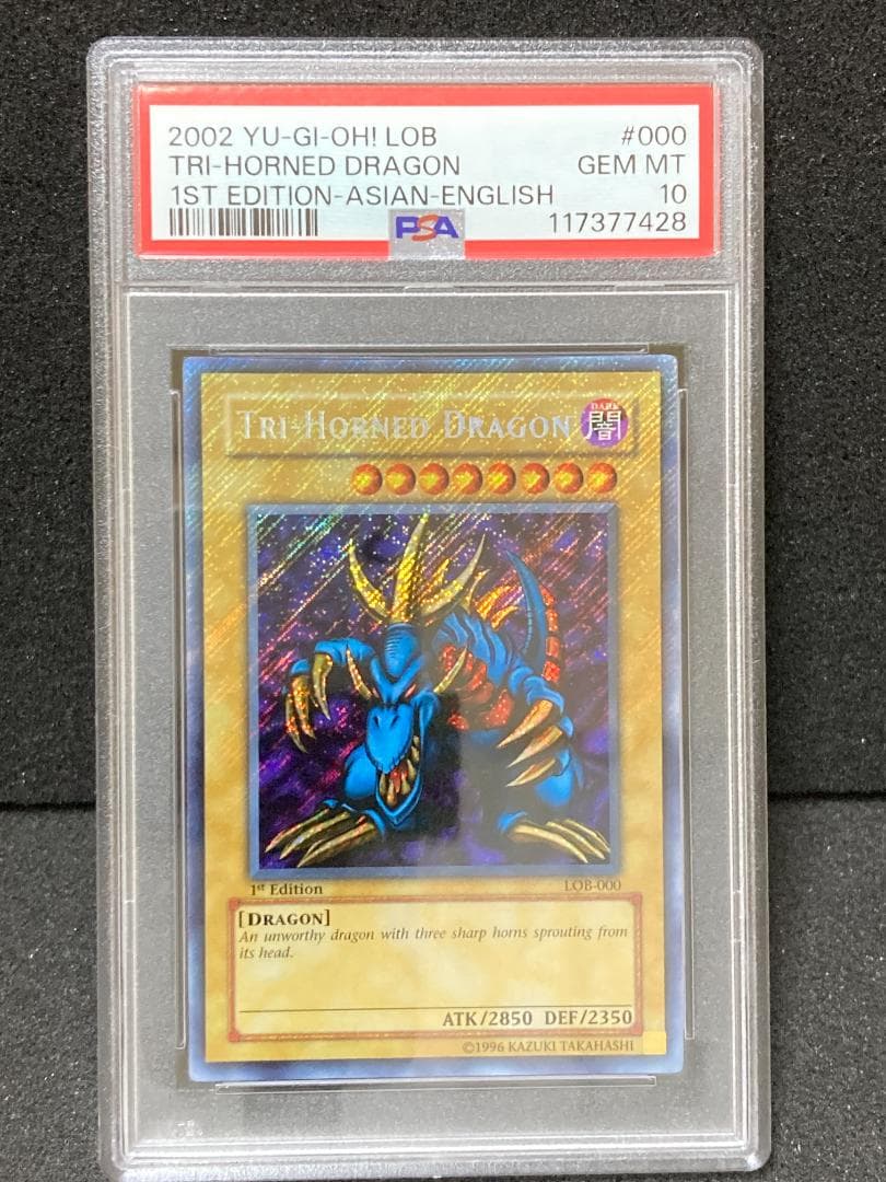 【コンパクト送料無料】PSA10　遊戯王　トライホーン・ドラゴン　シク　旧アジア