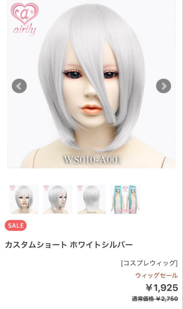 無塩バター様 ご相談ページ