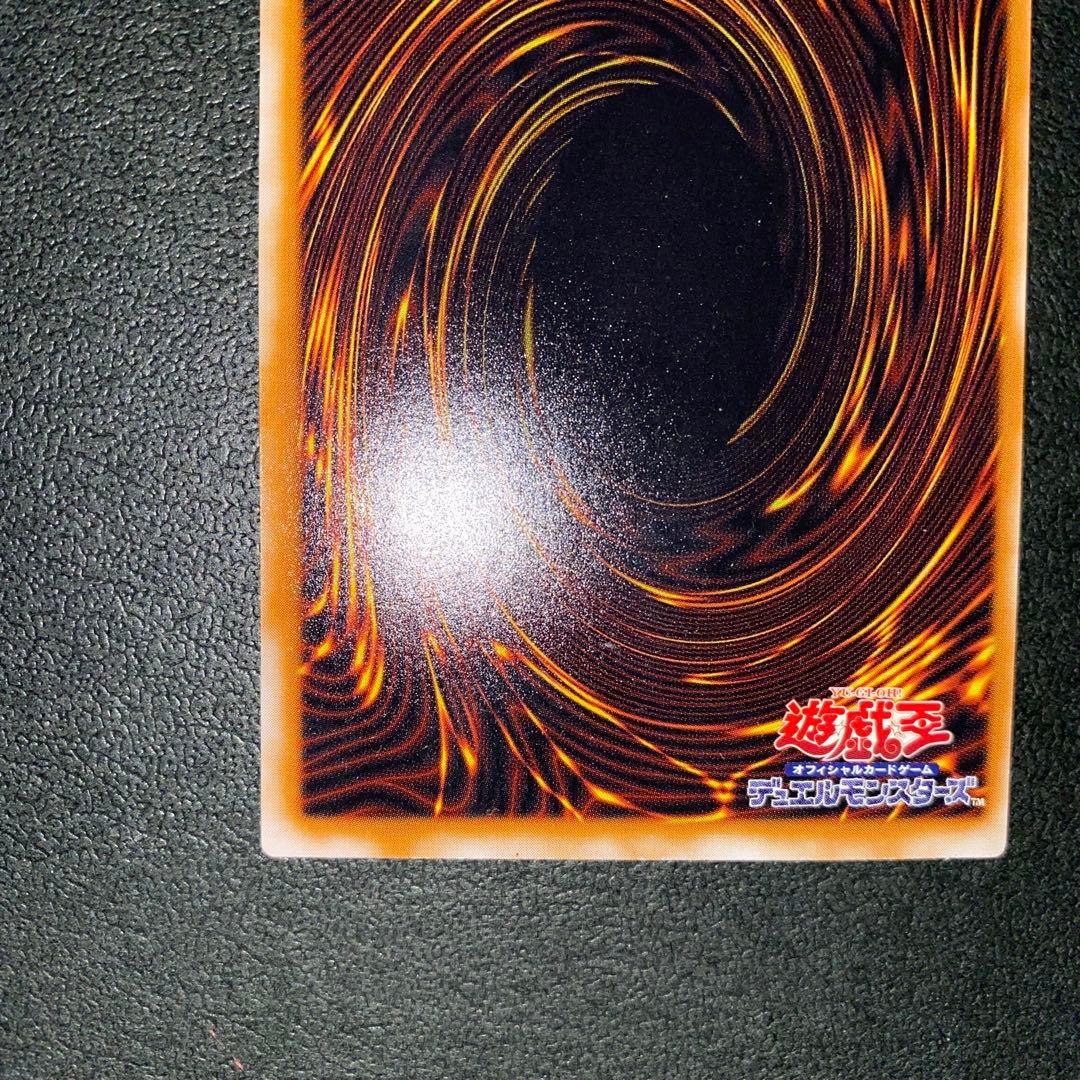 【遊戯王 】聖なるバリア-ミラーフォース- 初期 ウルトラパラレル