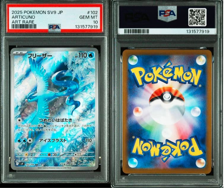 【PSA10】3連番 ファイヤーSAR サンダーSAR フリーザーAR 三鳥