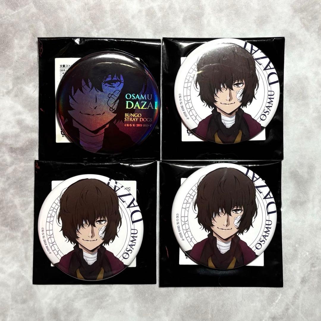 【値下げ】文豪ストレイドッグス AGF 缶バッジ 2020 太宰治