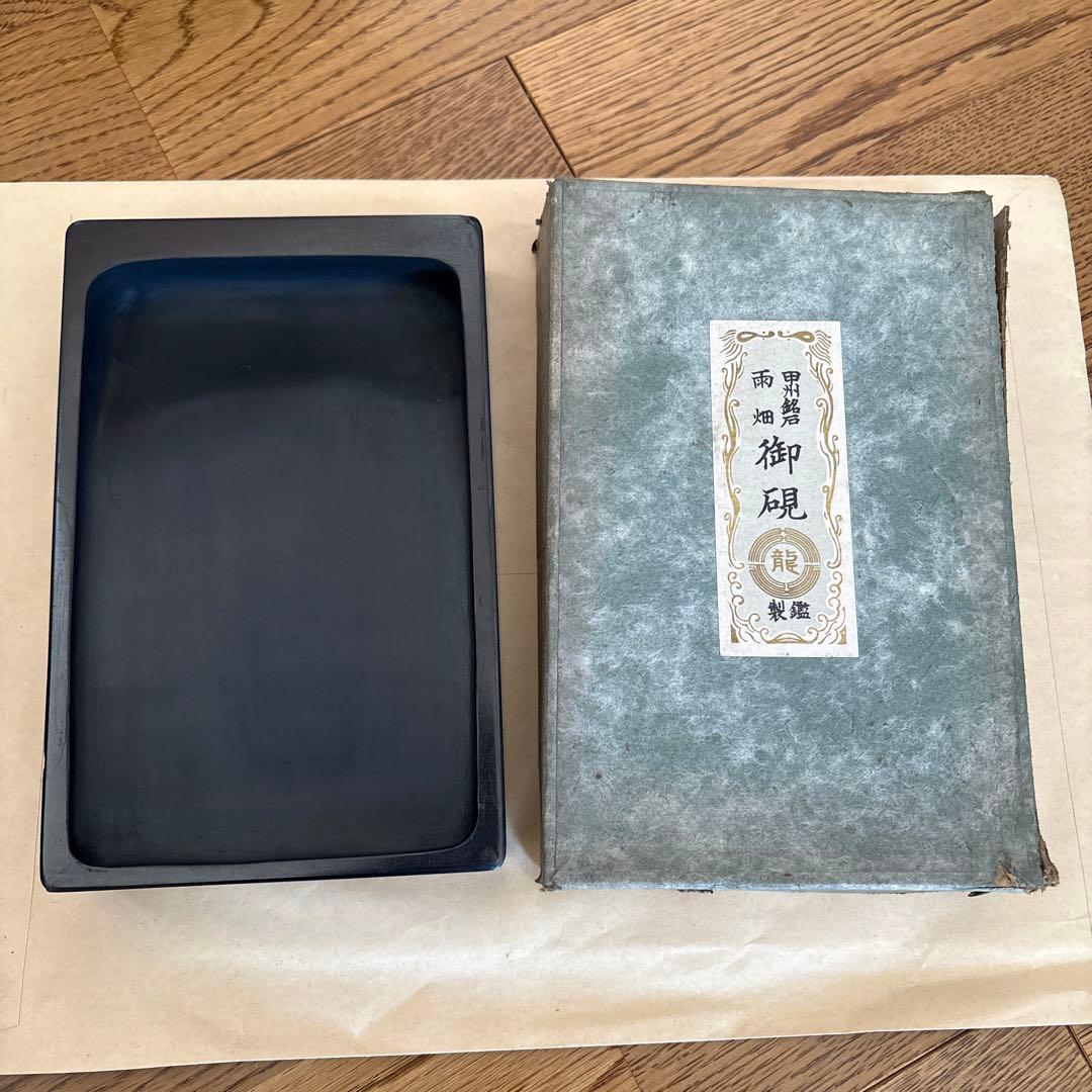 芳龍閣硯本舗　雨畑硯　深澤勝左衞門　深澤藤五郎　書道　硯　すずり④