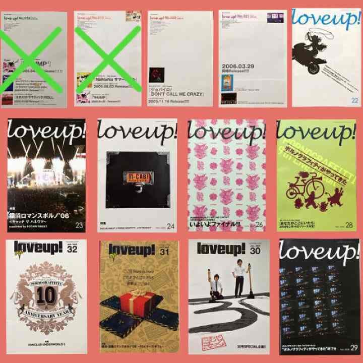 バラ売り相談◎【ポルノグラフィティ】ファンクラブ love up ! 会報