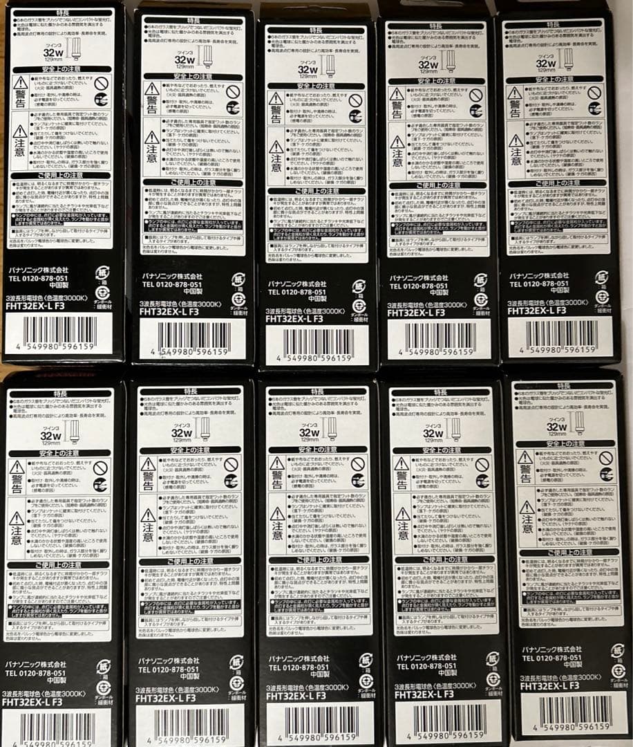 Panasonicツイン3蛍光灯32W形FHT32EX-LF3 10セット新品