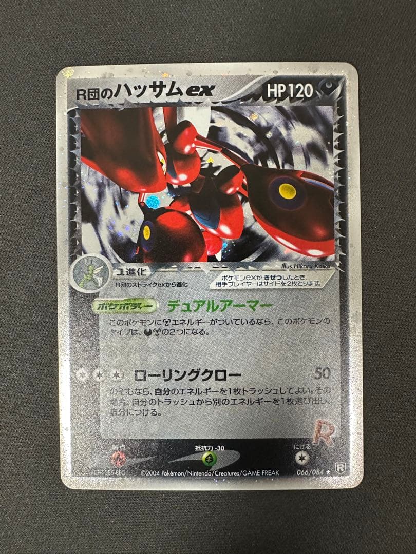 【良品】R団のハッサム ex ☆ 拡張パック ロケット団の逆襲 066/084