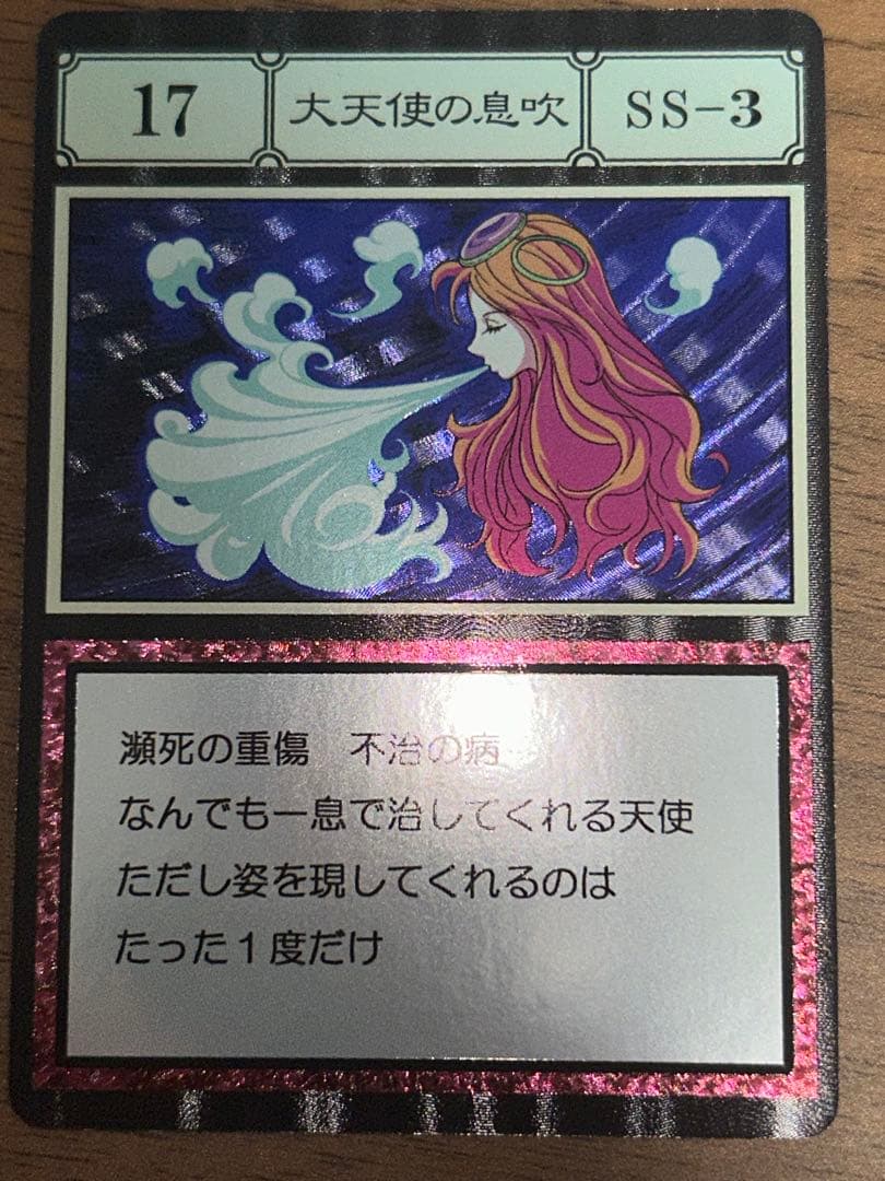 激レア　絶版　ハンターハンター SS レリーフ 大天使の息吹