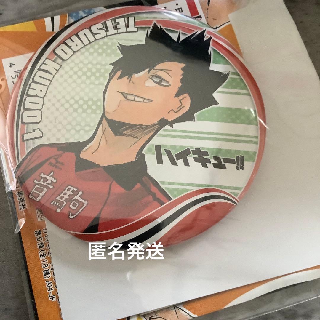 ハイキュー　黒尾鉄朗　コレクション缶バッジ