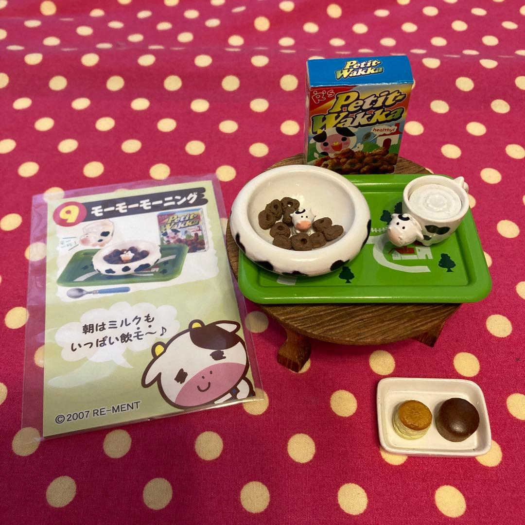 リーメント　はらぺこ村のなかまたち『モーモーモーニング・スプーン無し』➕オマケ