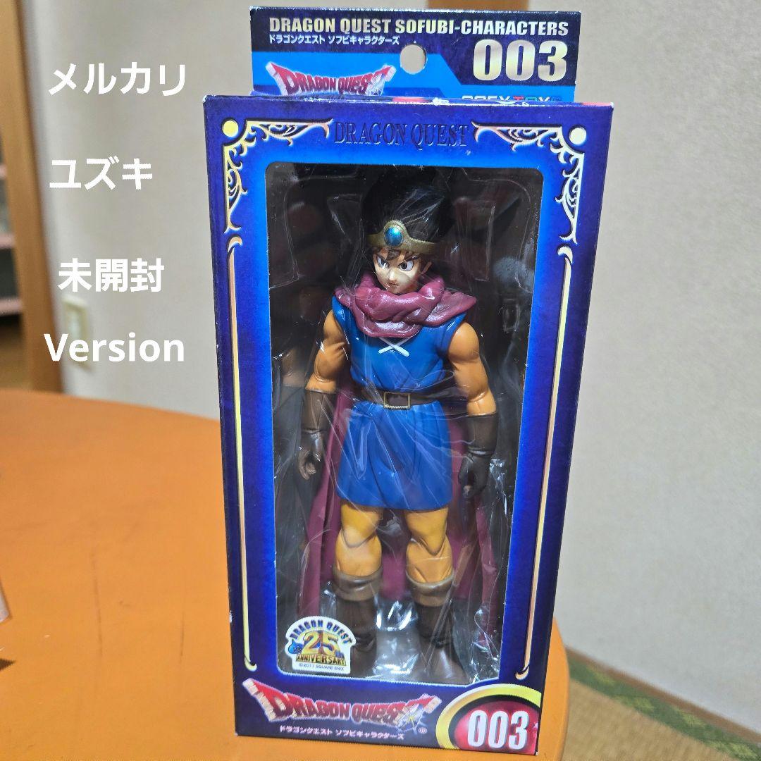 【未開封】ドラゴンクエストキャラクターフィギュアコレクション3勇者ソフビ⑩