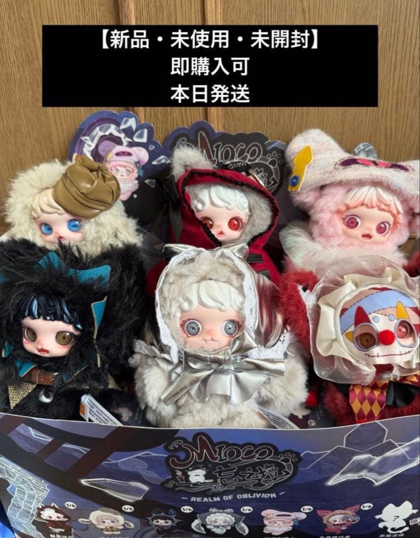 MIOCO - 忘れられた大陸シリーズの耳付き ぬいぐるみ6点セット