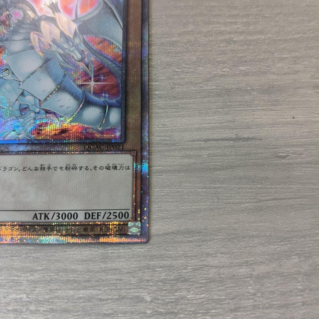 遊戯王 青眼の白龍　25th クオシク　ブルーアイズホワイトドラゴン