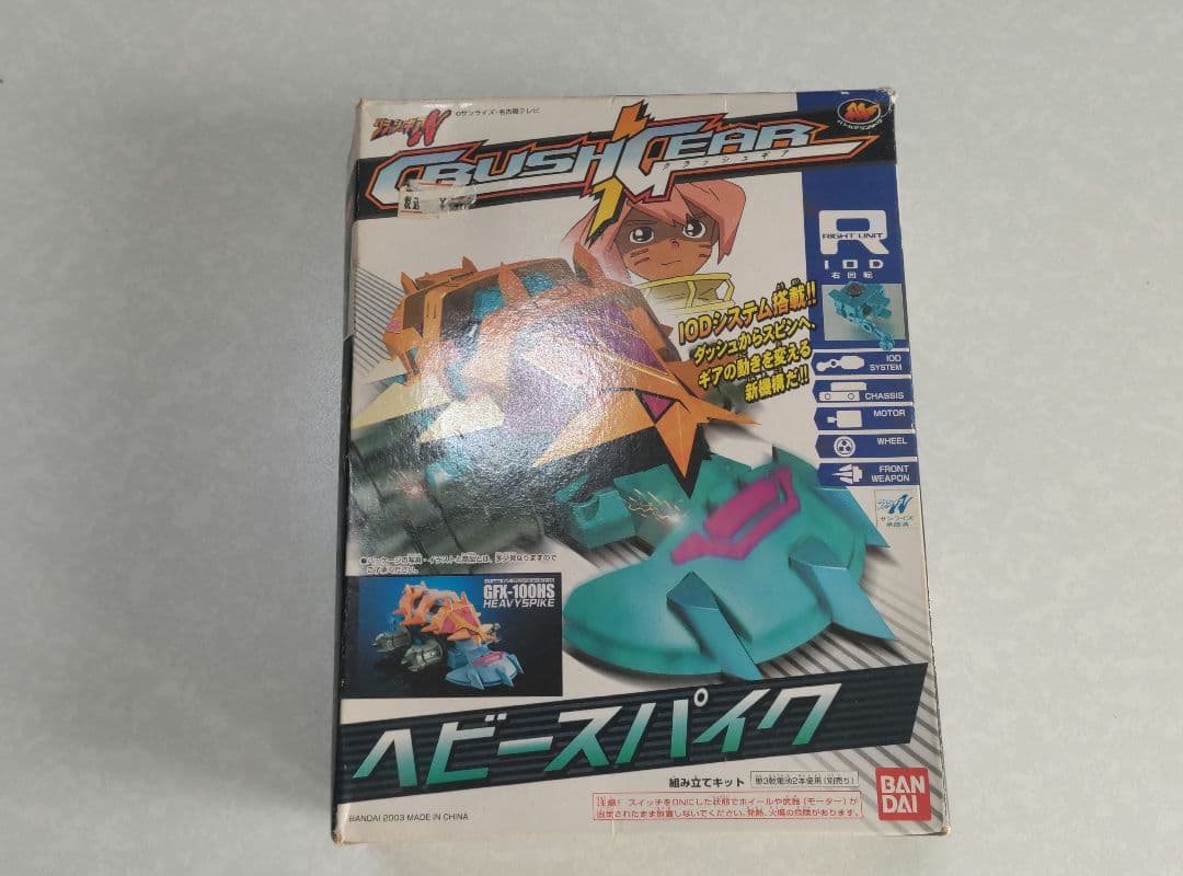 ヘビースパイク クラッシュギアN 未組立