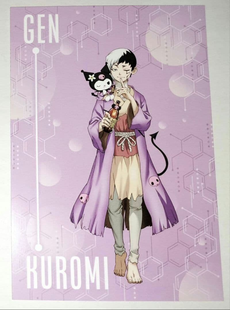 Dr.STONE あさぎりゲン ポストカード 等身 特典 サンリオ